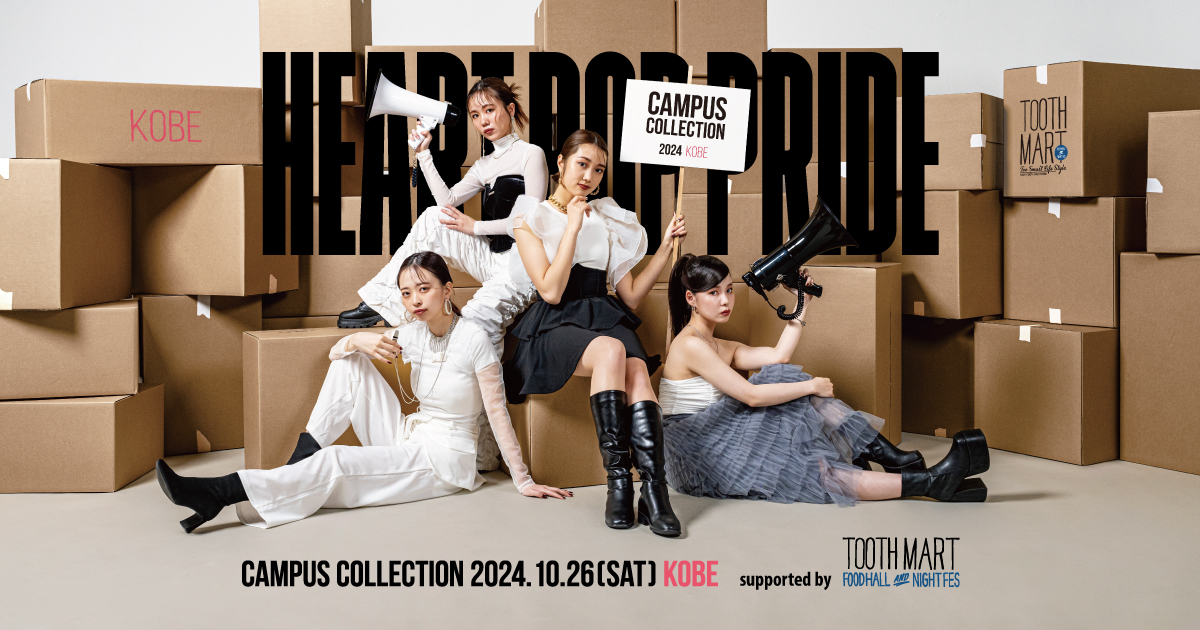 神戸｜キャンパスコレクション2024 CAMPUS COLLECTION 2024